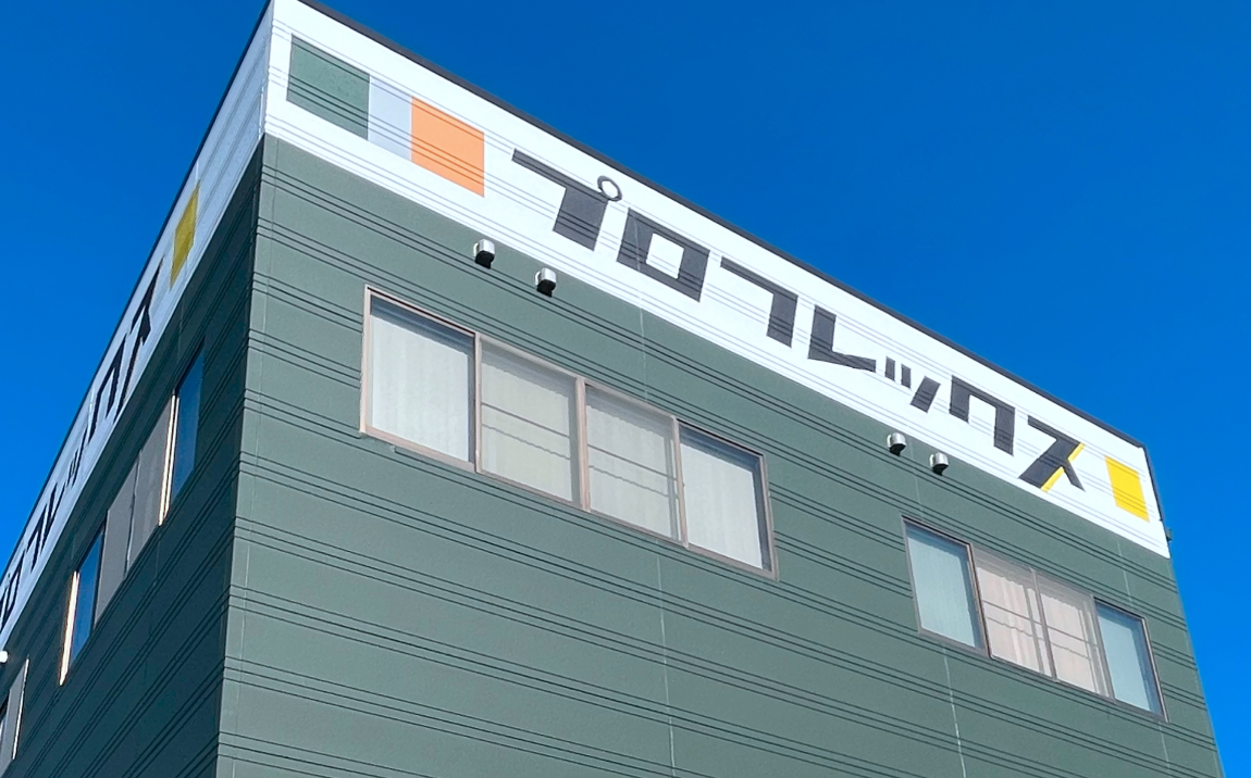 本社・R&Dロジスティックセンター