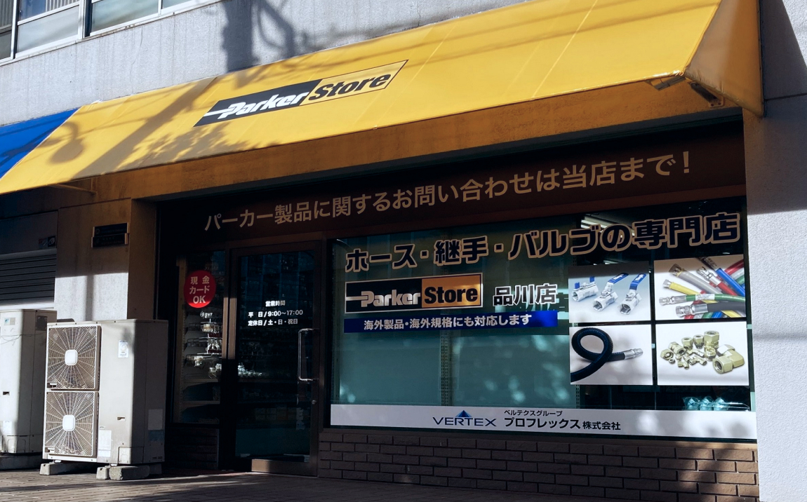 パーカーストア品川店