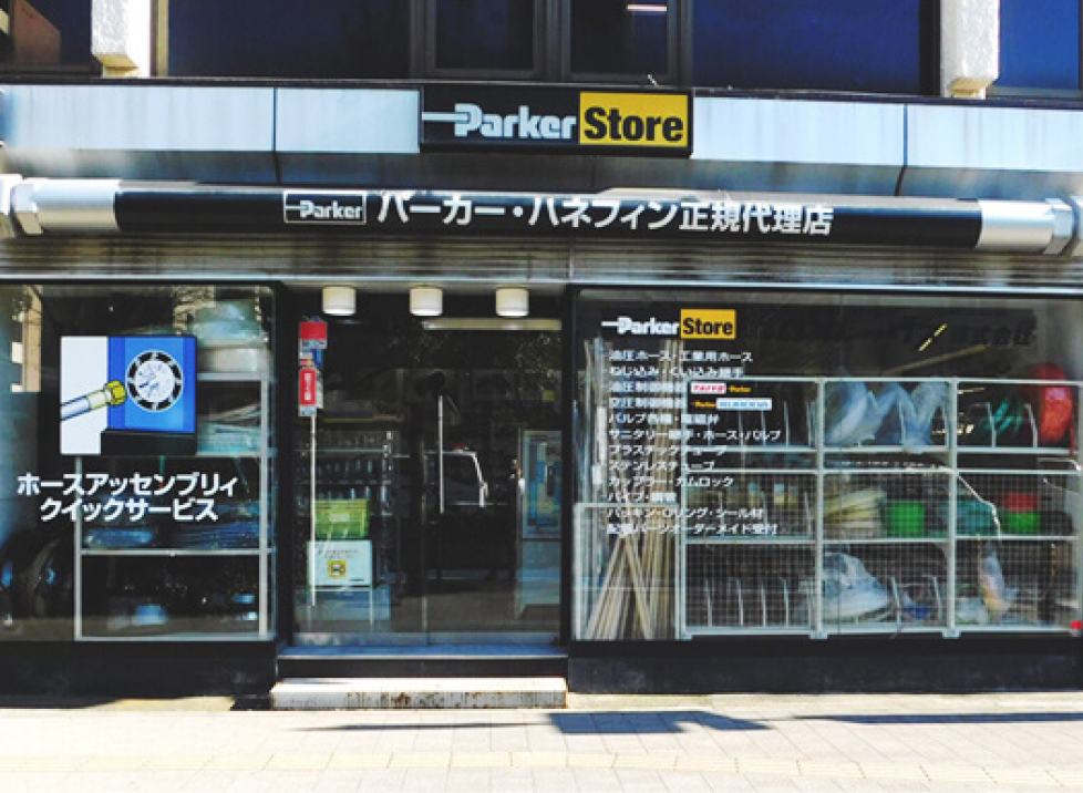 パーカー製品に関するお問い合わせ（パーカーストア川崎店）