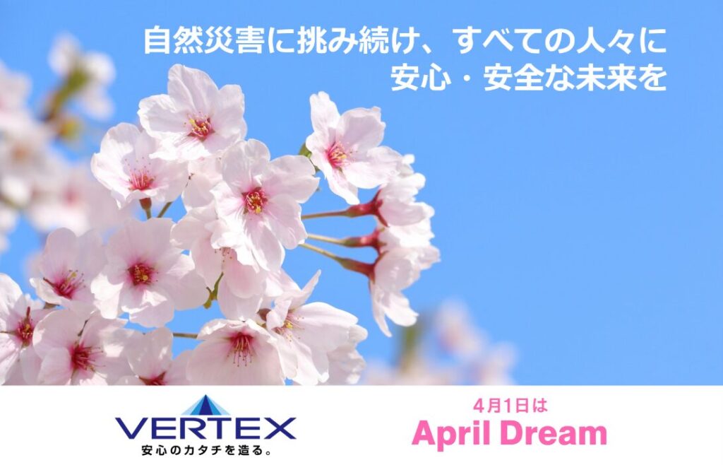 AprilDream_アイキャッチ